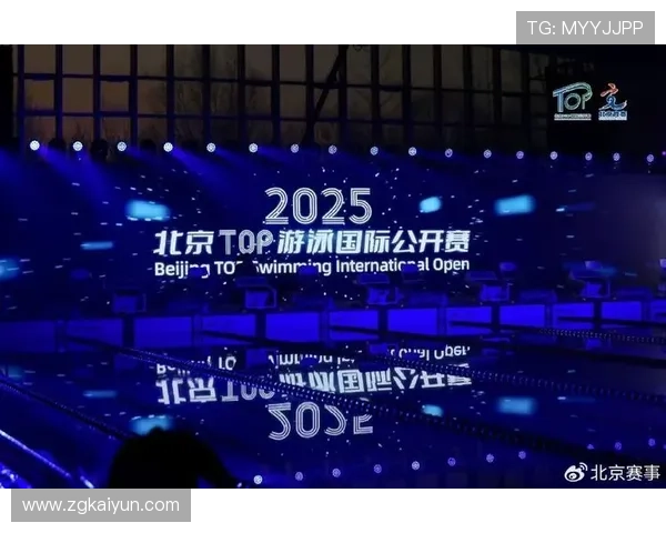 2026年北京游泳比赛:畅游梦想与激情的盛会 2026年北京游泳比赛:畅游梦想与激情的盛会